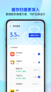 腾讯手机管家安装