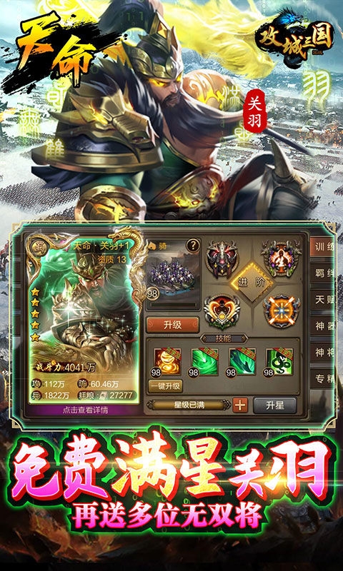 攻城三国GM版