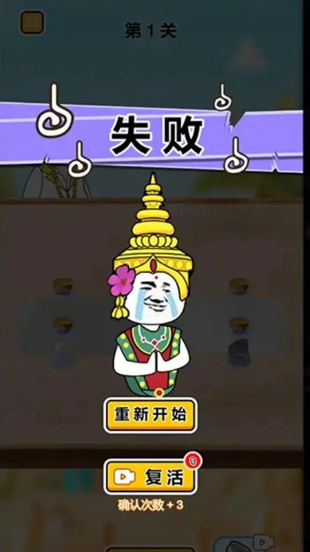 猜瓶子挑战游戏