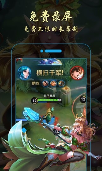 金舟录屏大师通用版图3