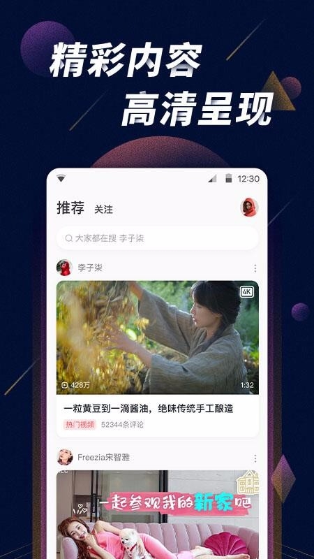 星球视频最新版(3)