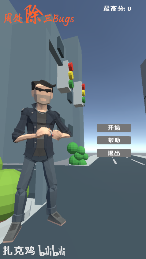 周处除三Bugs图4