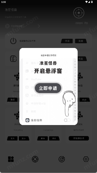 准心怪兽免费版(2)