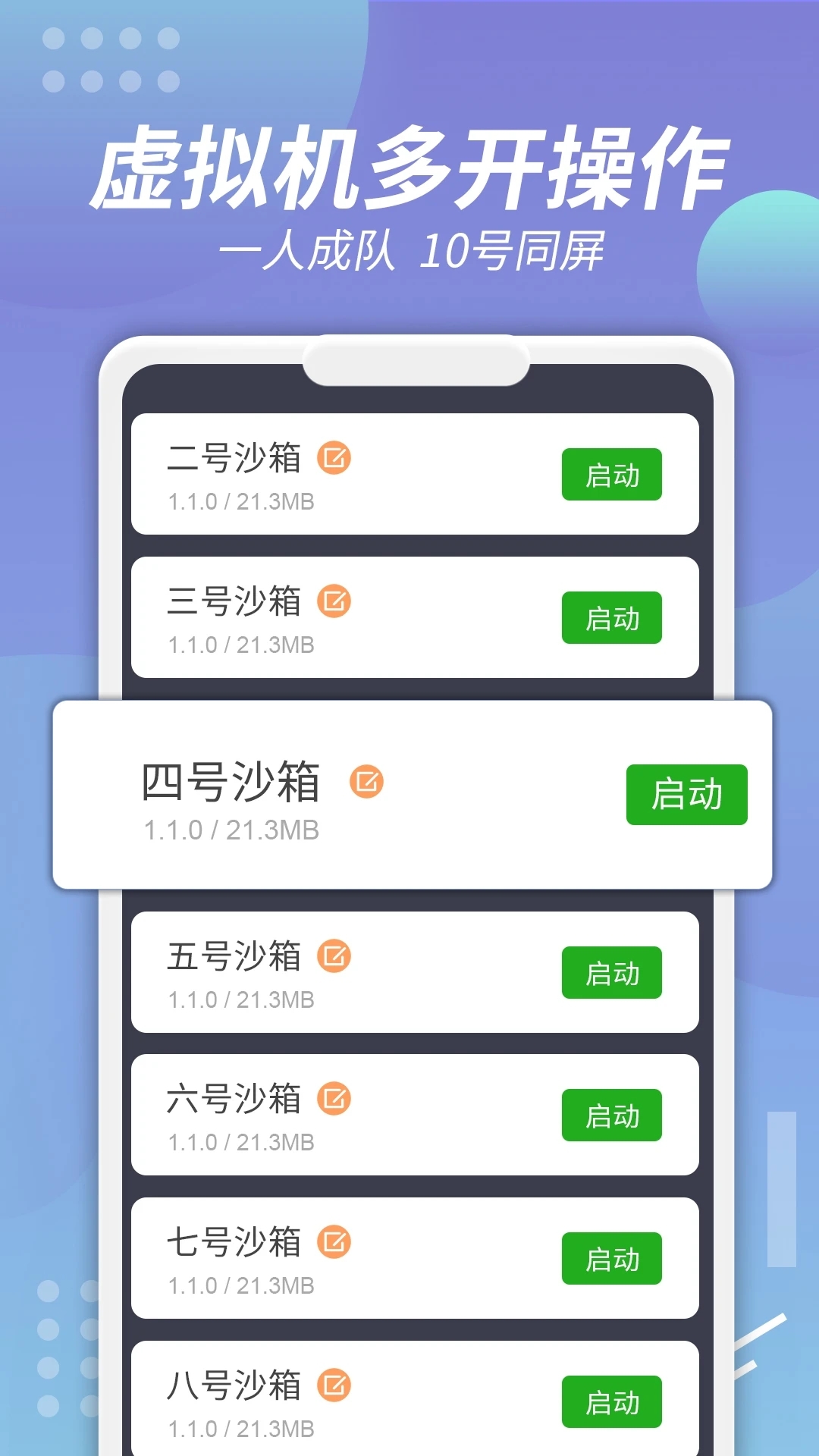 沙箱x8安卓直装版图3
