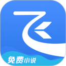 飞读小说安卓版