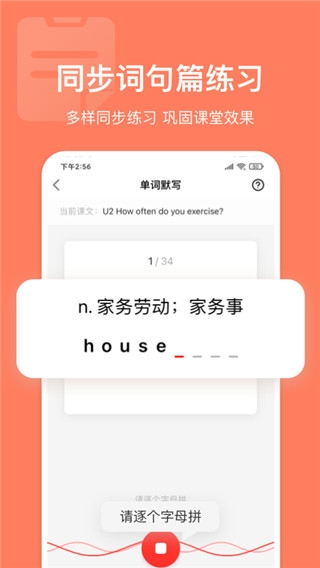 英语说学生版(2)