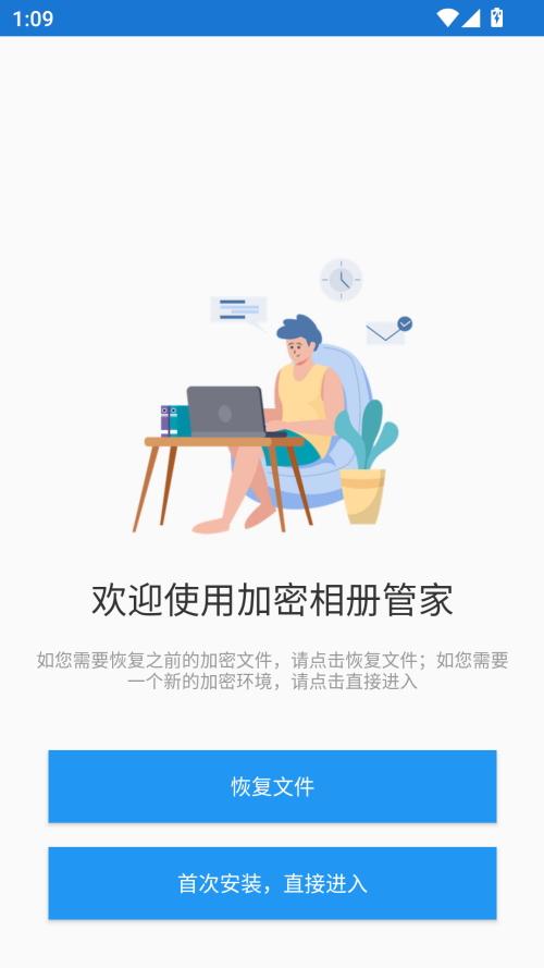 加密相册管家专业版(3)