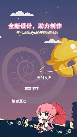 迷糊动漫轻小说免费版
