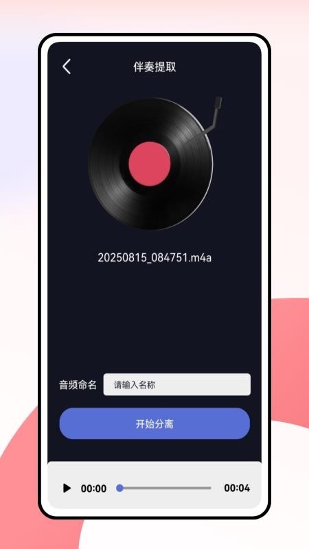 修音大师原版图1