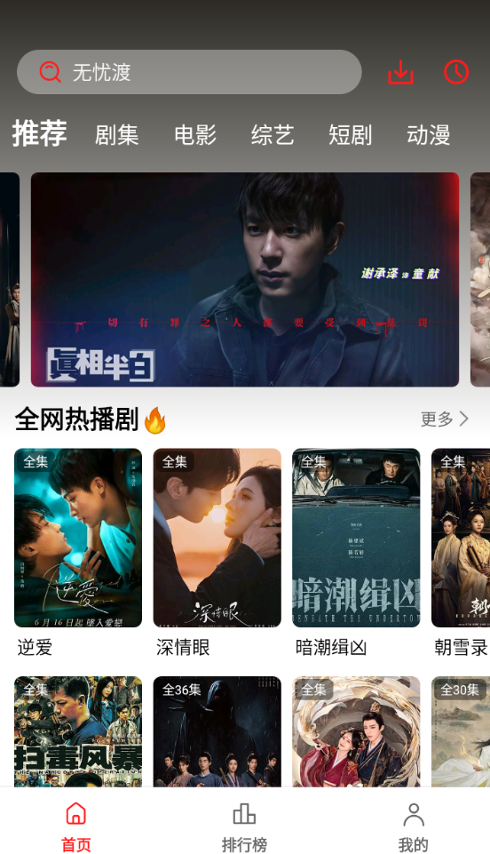 榴莲视频纯净版(3)