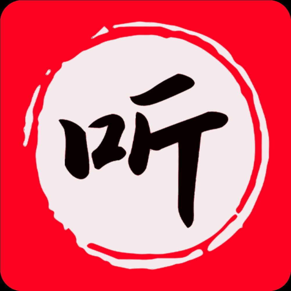 昊昊听书最新版