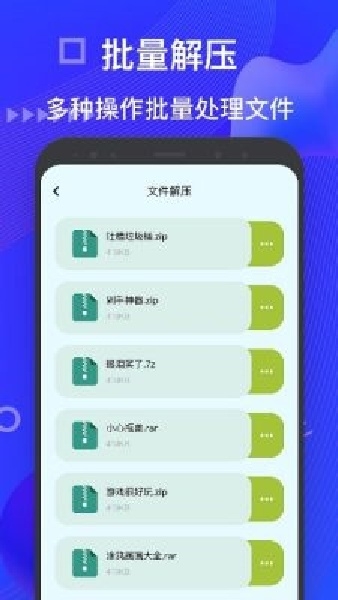 BandiZip免费版图1