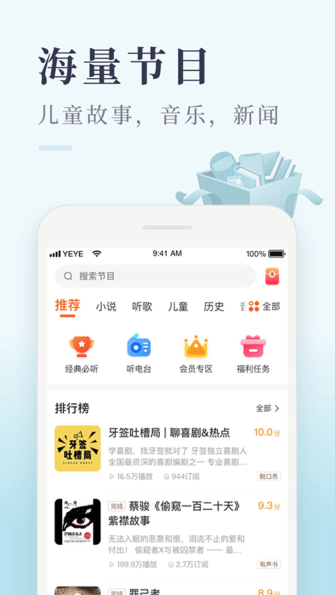 喜马拉雅极速版图2