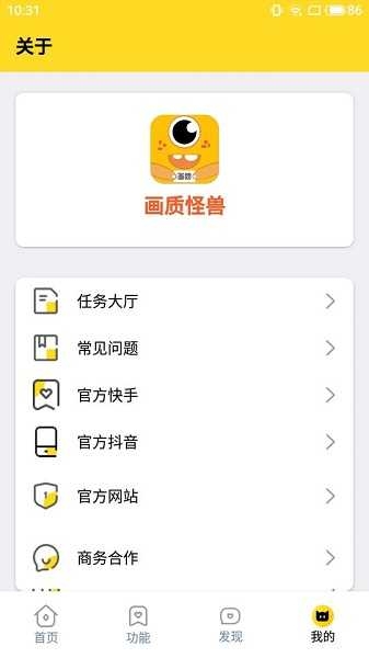 果冻画质怪兽最新版图2