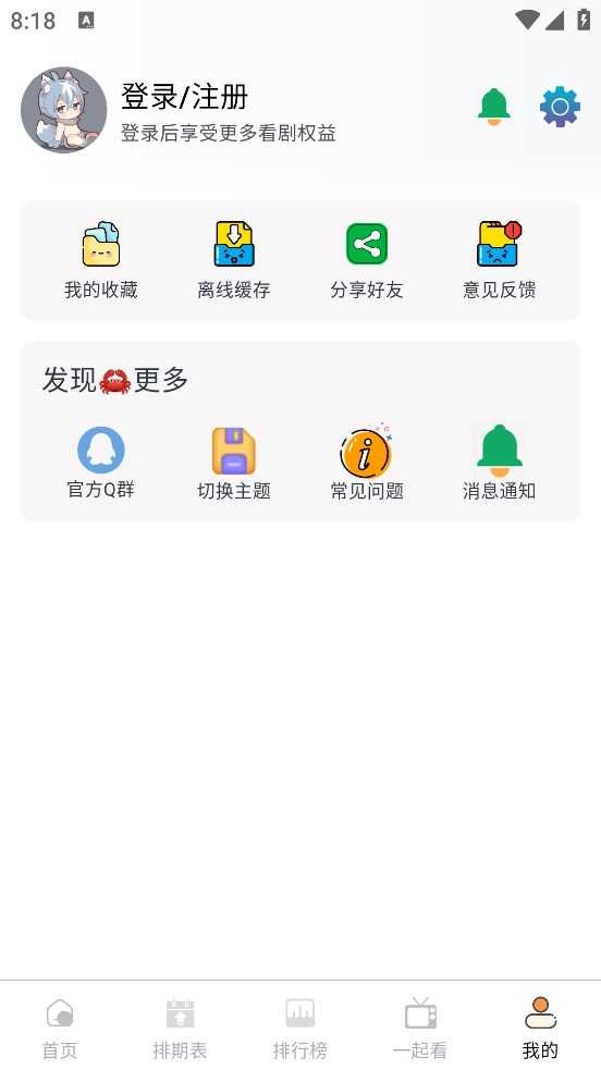 新梦回剧场官方版图3