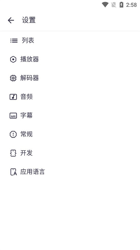 mx播放器手机版图3