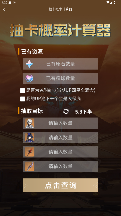YShelper图3
