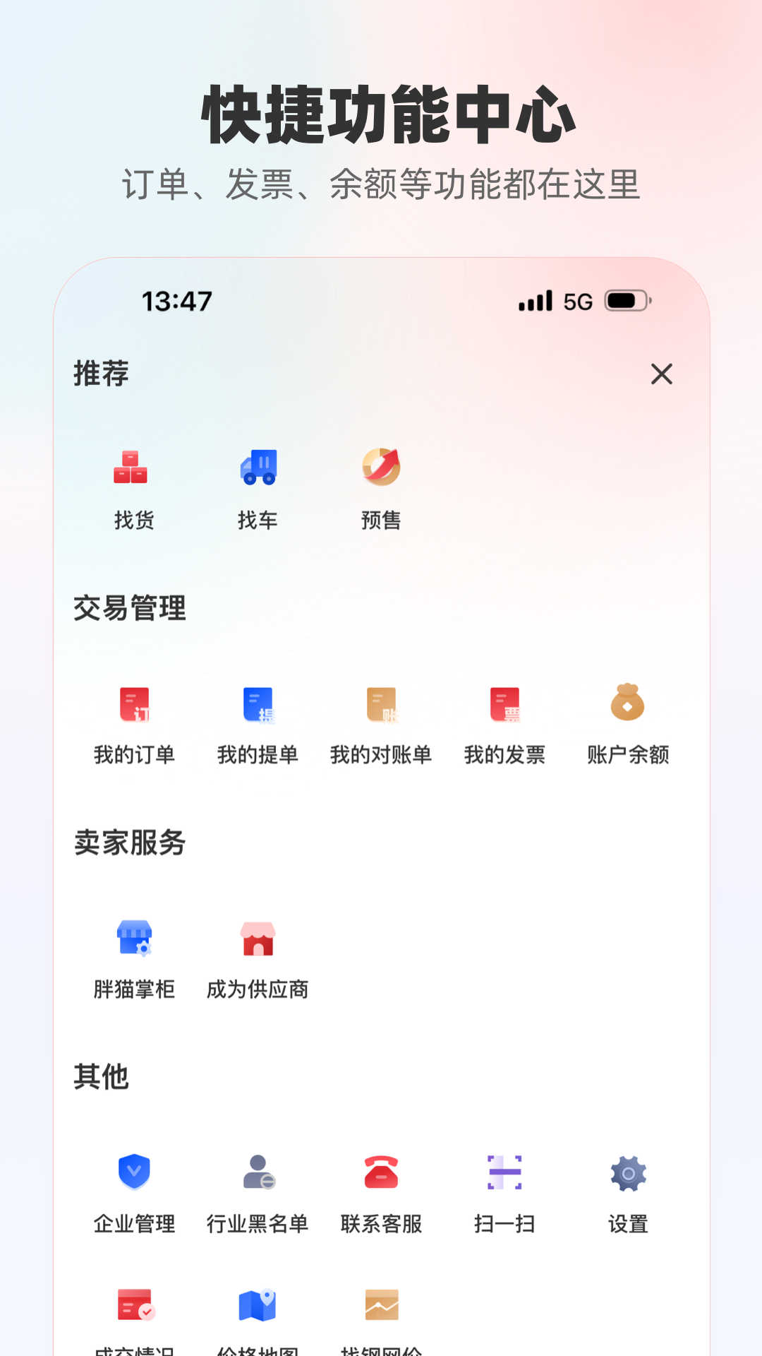 找钢网