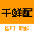 千鲜配官方最新版