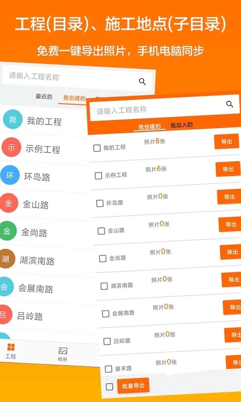 工程相机最新版图1