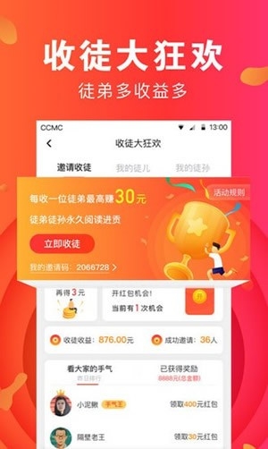 爱上头条免费版图2