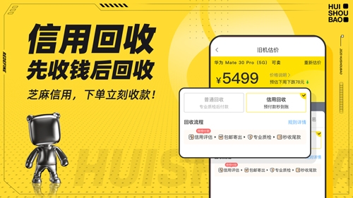 回收宝竞拍本手机最新版图2