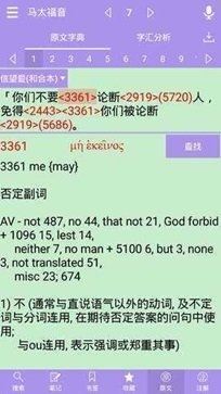 圣经免费版(2)