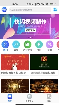 捷映视频制作安卓版图4