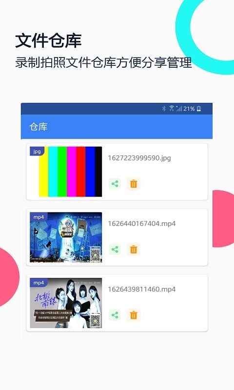 免驱USB摄像头专业版