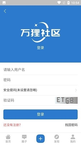 万狸社区安卓版(3)