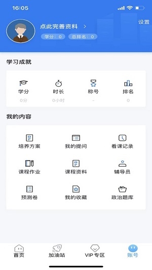 研背包考研