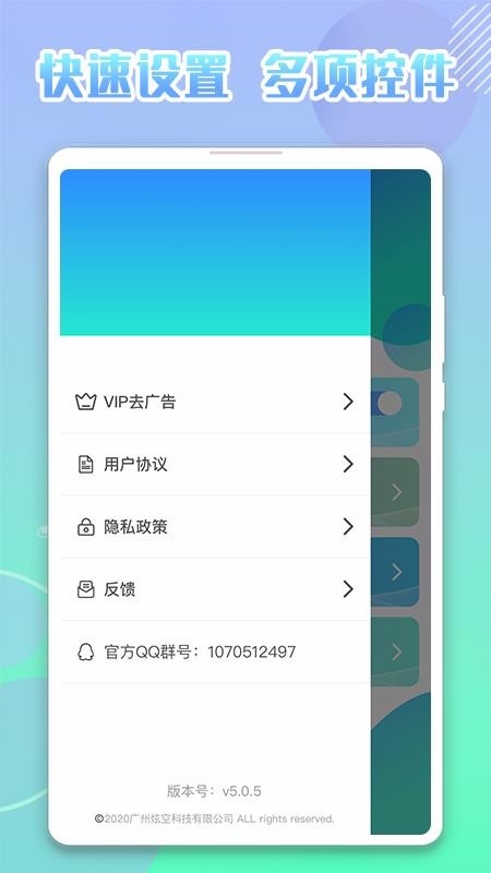 录屏自动点击器手机版