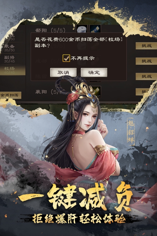 超级群英传百度版(2)