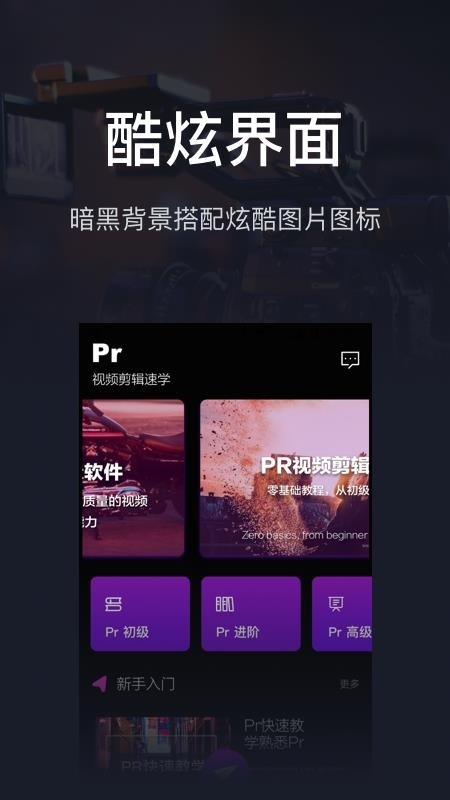 PR手机版(3)