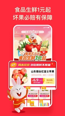 淘特安装