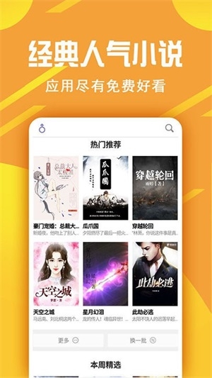 金虹漫画正版图2