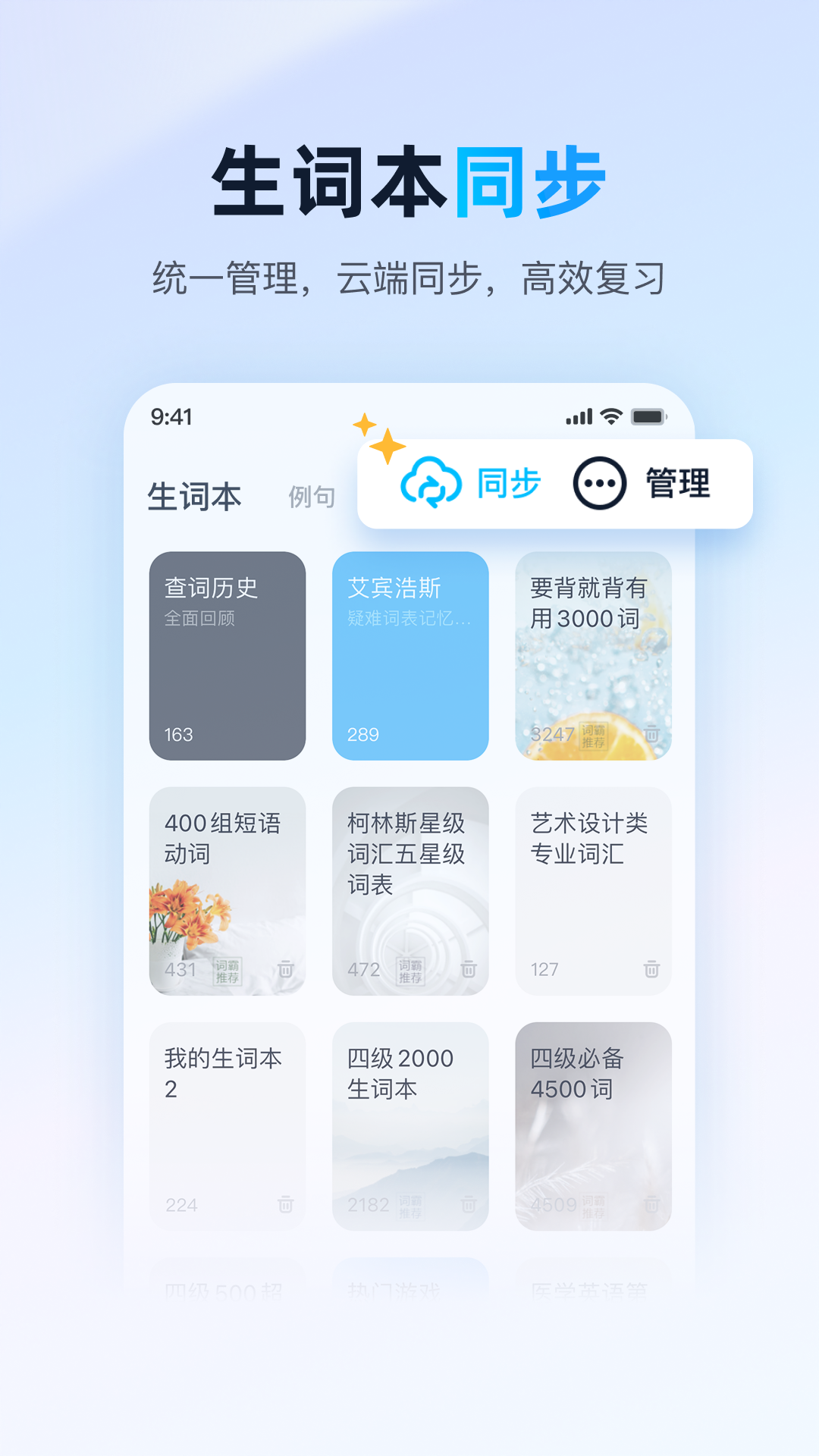 爱词霸手机正版