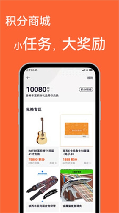 吉他自学免费版