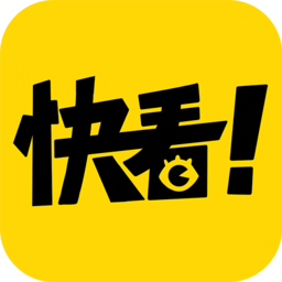 快看漫画正版