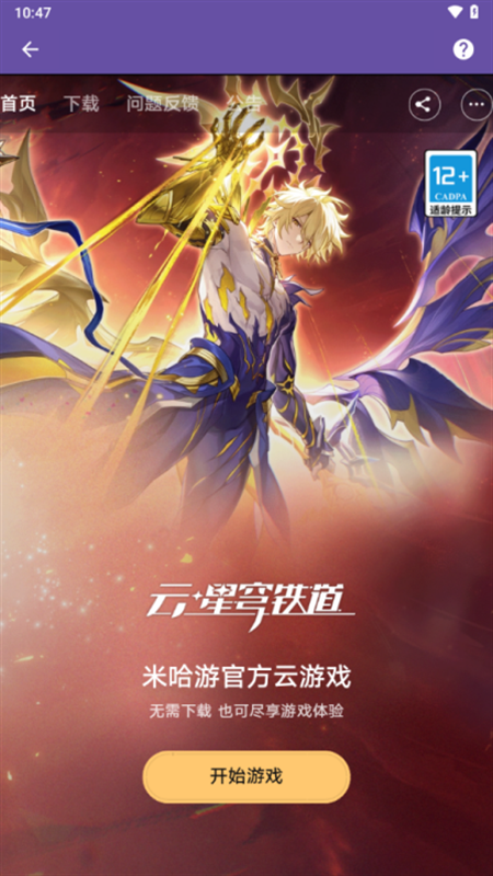HoYoGet正版