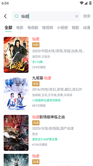 天涯影视超清安卓免费版图1