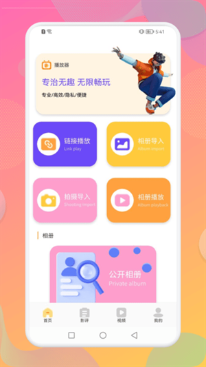 八一影视最新版