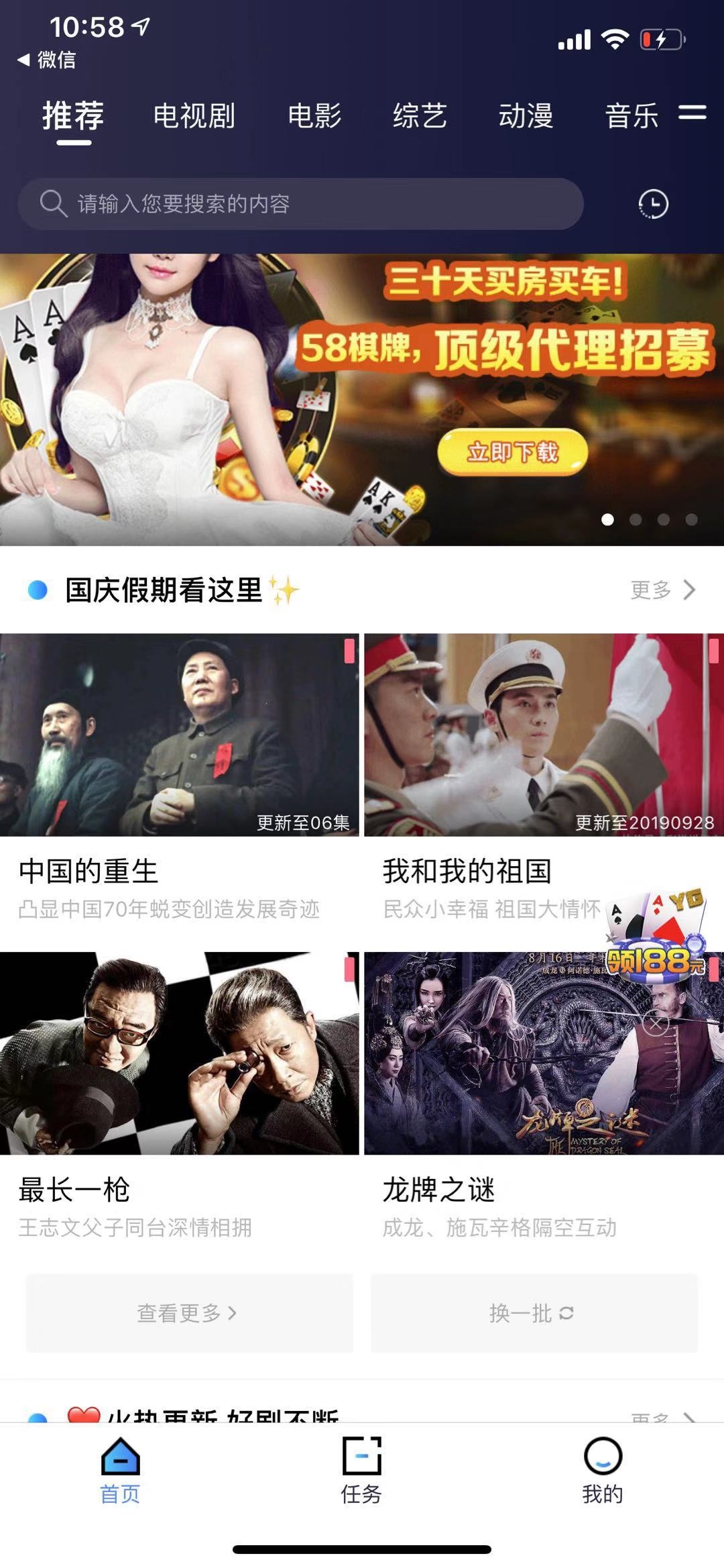 袋熊视频App截图2