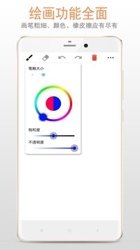 画板安卓版(3)