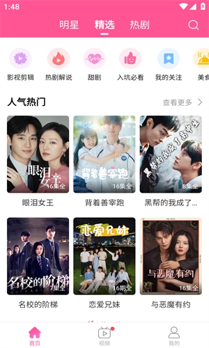 韩剧tv正版