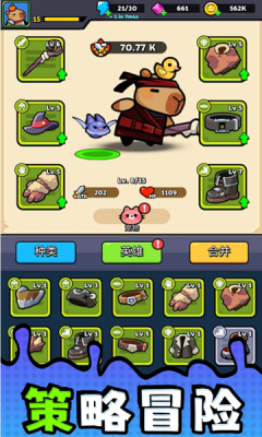 勇者潜行手机版图2
