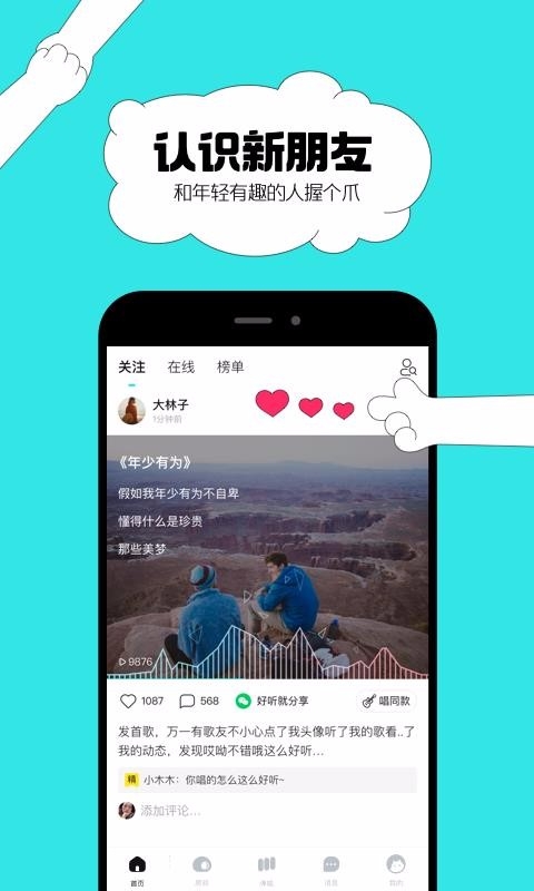 猫爪弹唱图2