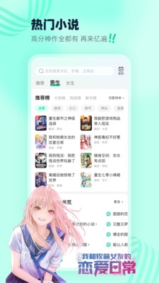熊猫脑洞小说免费阅读-图3