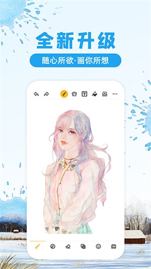 涂鸦画图软件