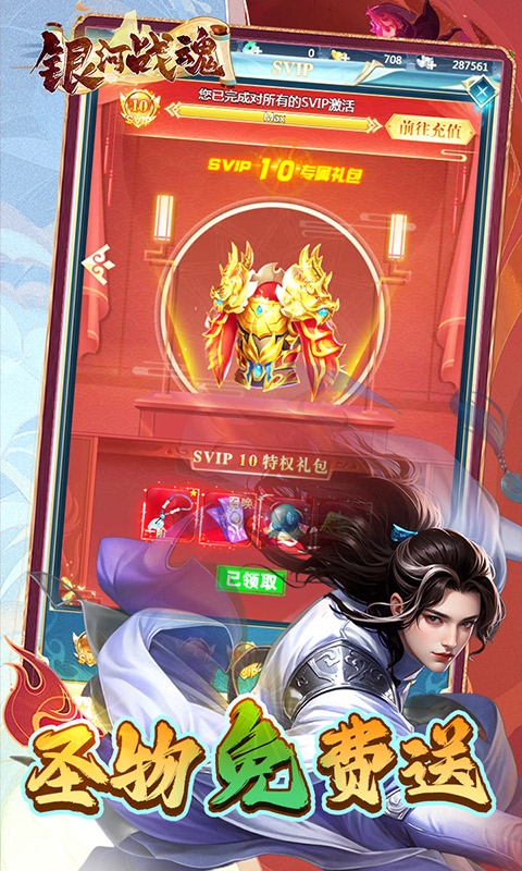 银河战魂折图5